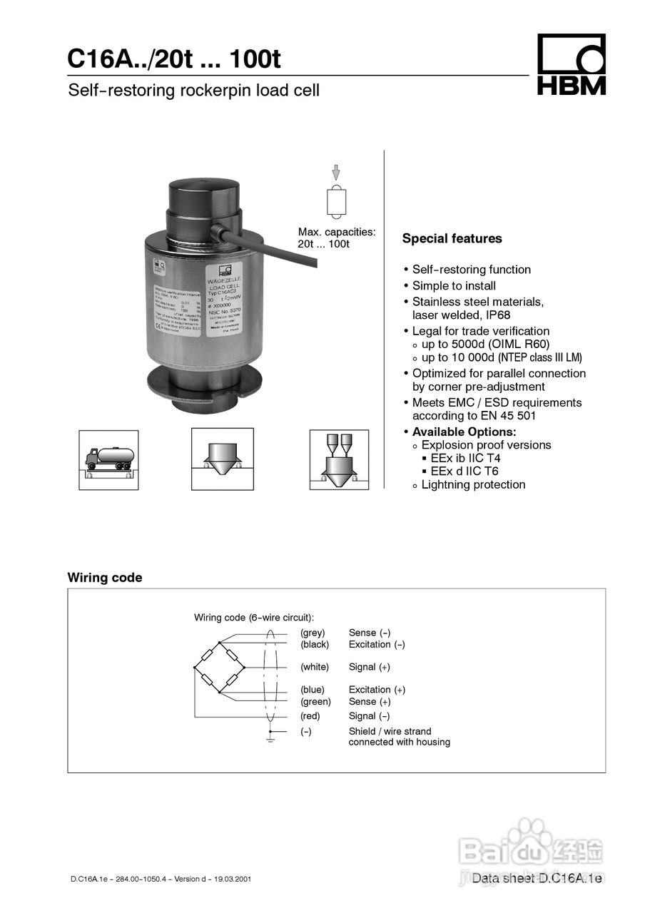 C16A称重传感器