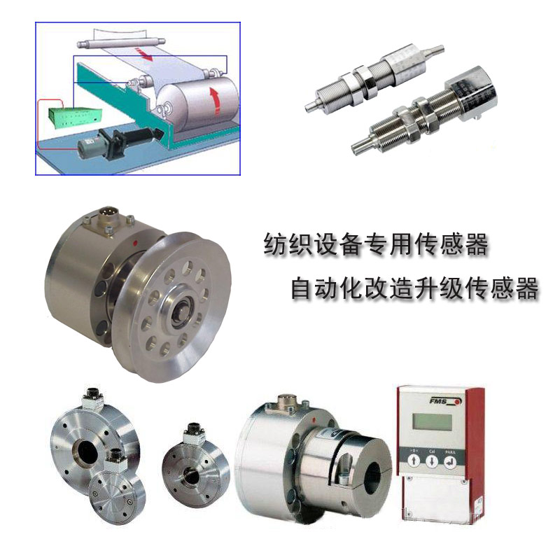 纺织设备改造传感器