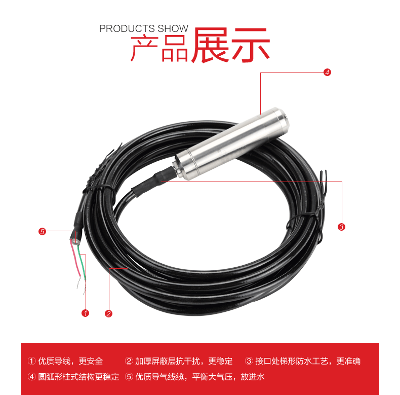 投入式液位变送器