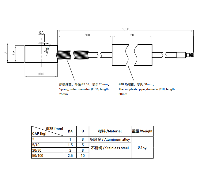 LKA-6称重传感器