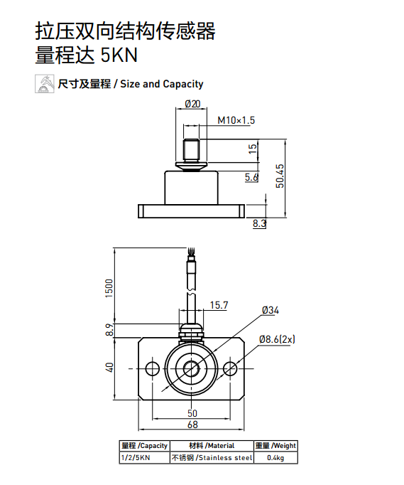 LA-6B拉力传感器